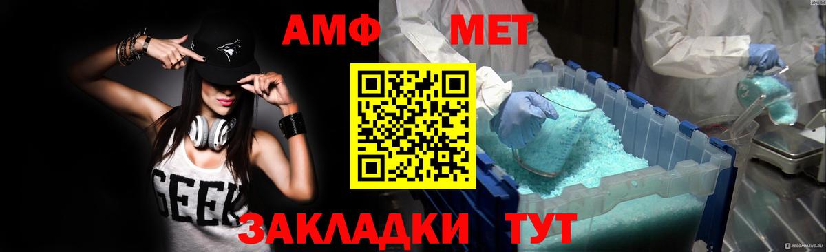 Амфетамин Premium Братск