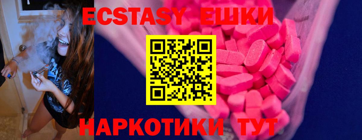 Братск  Экстази 99%  ЭКСТАЗИ  Вход с VPN  ЭКСТАЗИ DUBAI 
