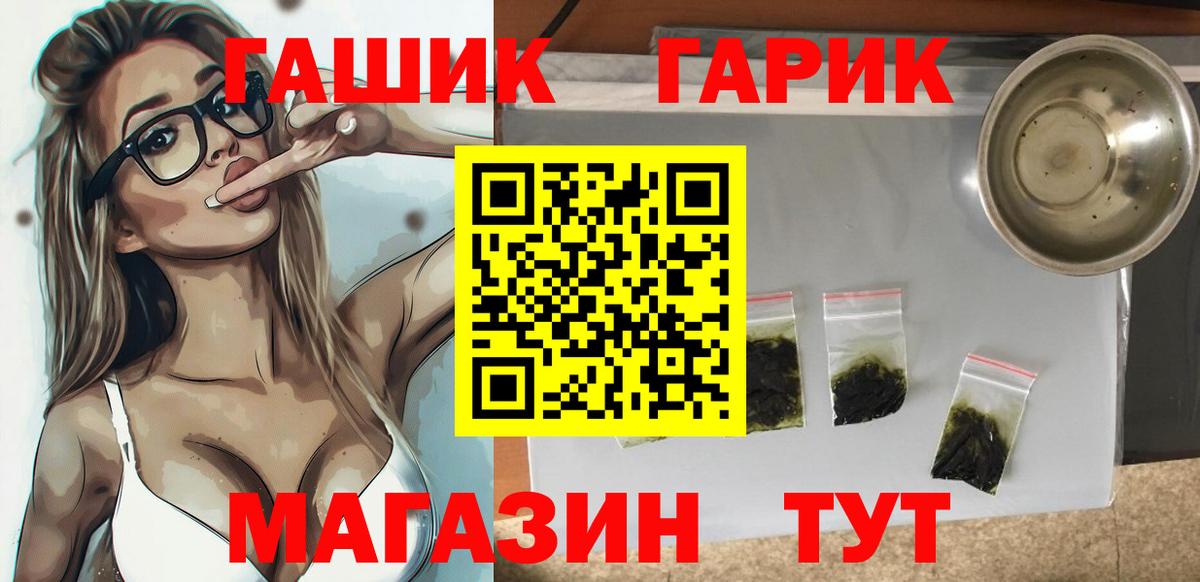 Гашиш VHQ  Вход с VPN  Братск  ГАШИШ гарик 