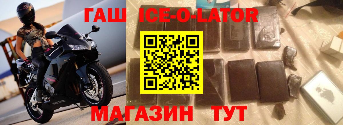 ГАШИШ 40% ТГК Братск