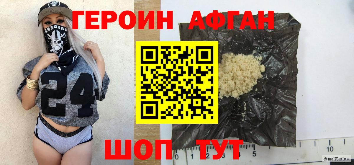 Героин герыч  Вход с VPN  Братск 