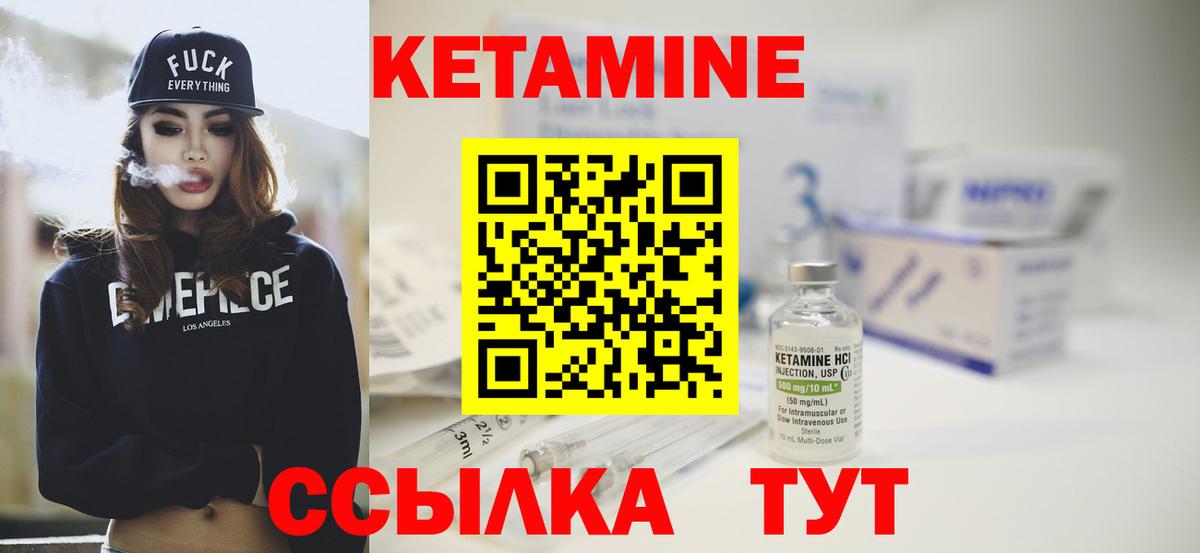Кетамин VHQ  Вход с VPN  КЕТАМИН VHQ  Братск 