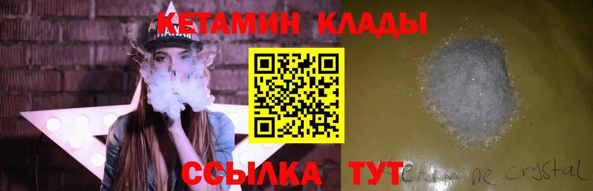 Кетамин ketamine Братск