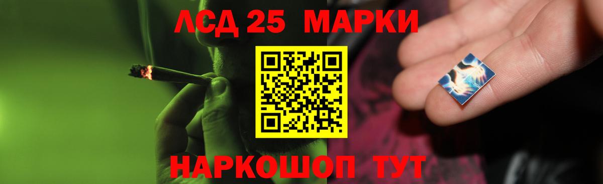 LSD-25 экстази  Вход с VPN  ЛСД экстази кислота  Братск  ЛСД экстази кислота 