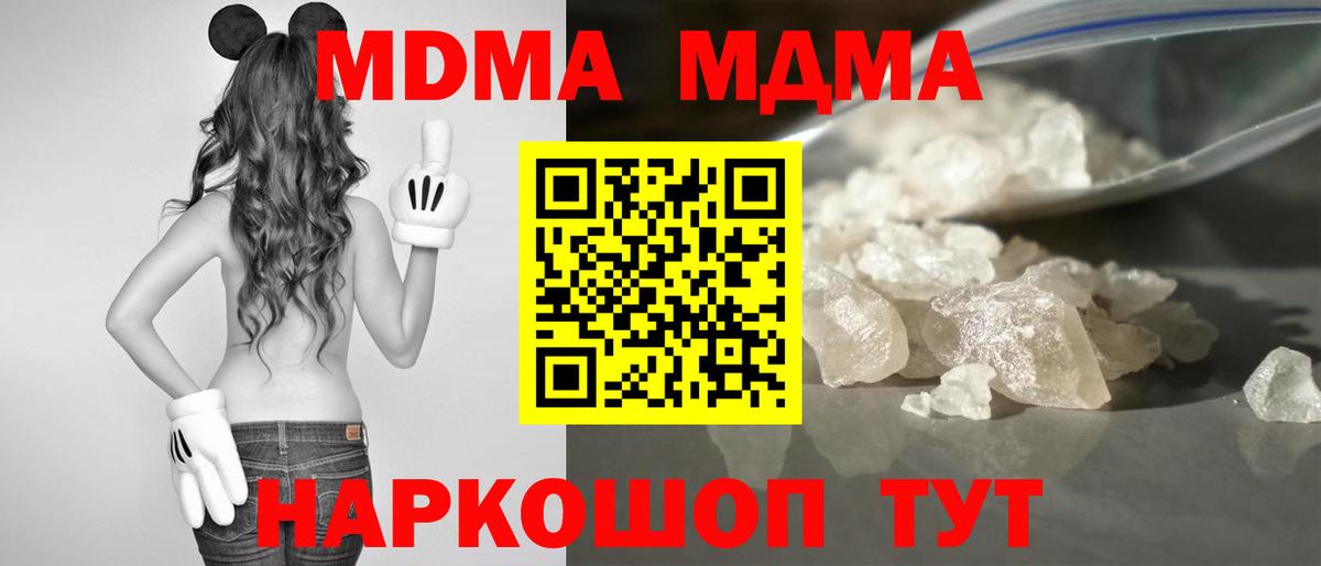 MDMA VHQ  Вход с VPN  Братск  МДМА кристаллы 