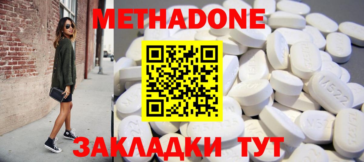 Братск  Метадон кристалл      Вход с VPN  МЕТАДОН мёд 