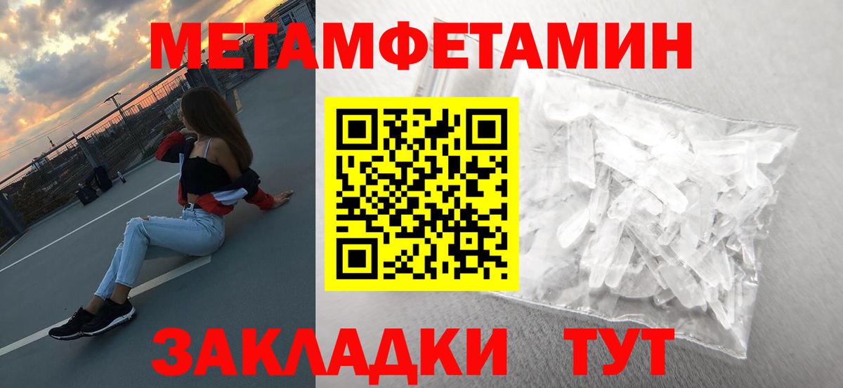 МЕТАМФЕТАМИН Декстрометамфетамин 99.9%  Вход с VPN  Братск 