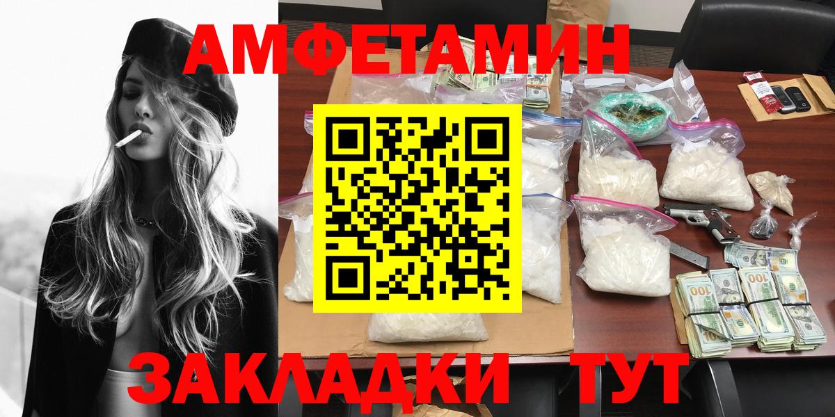 МЕТАМФЕТАМИН пудра Братск