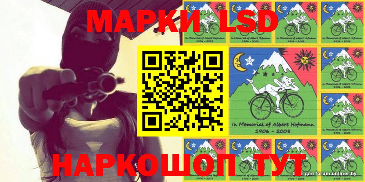 Наркотические марки 1,5мг Братск