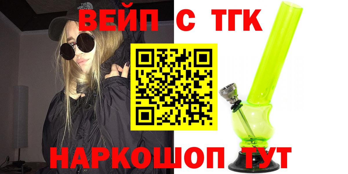 Дистиллят ТГК жижа Братск