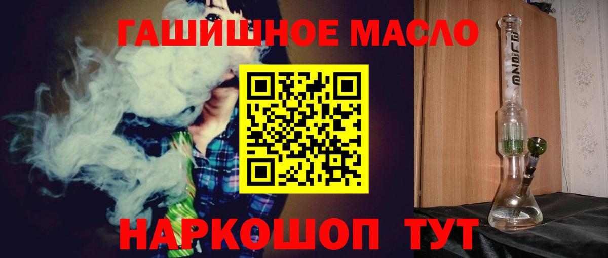 ТГК концентрат  Вход с VPN  Братск  ТГК Wax 